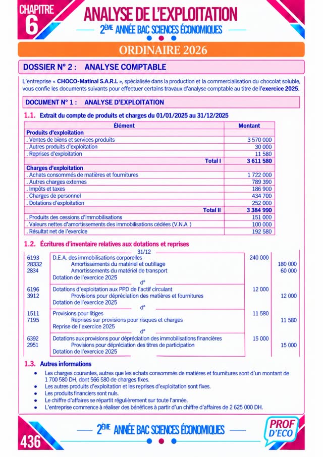 امتحان: العادية 2026